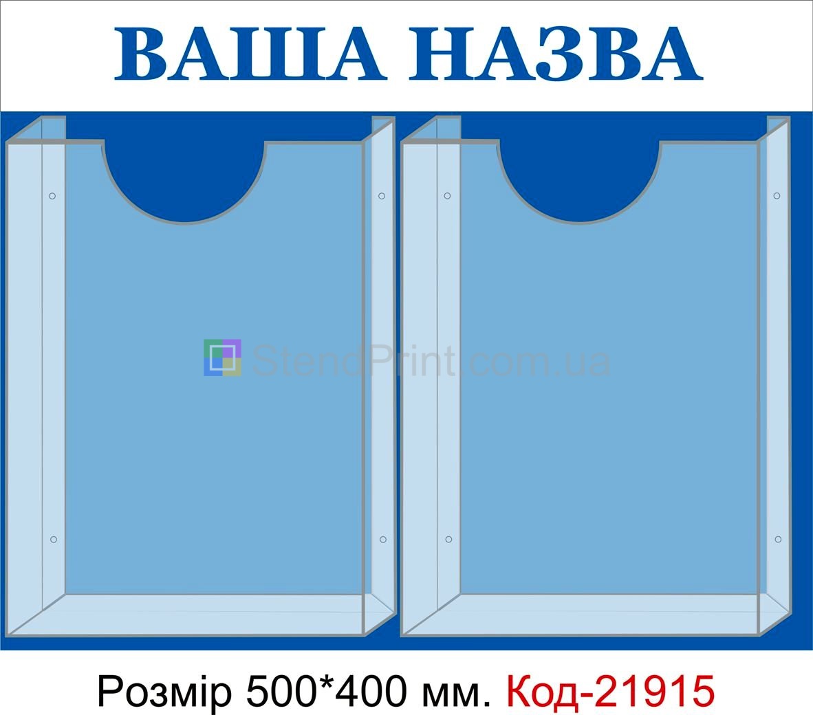 Інформаційний стенд інформаційна дошка оголошень купити Більмак