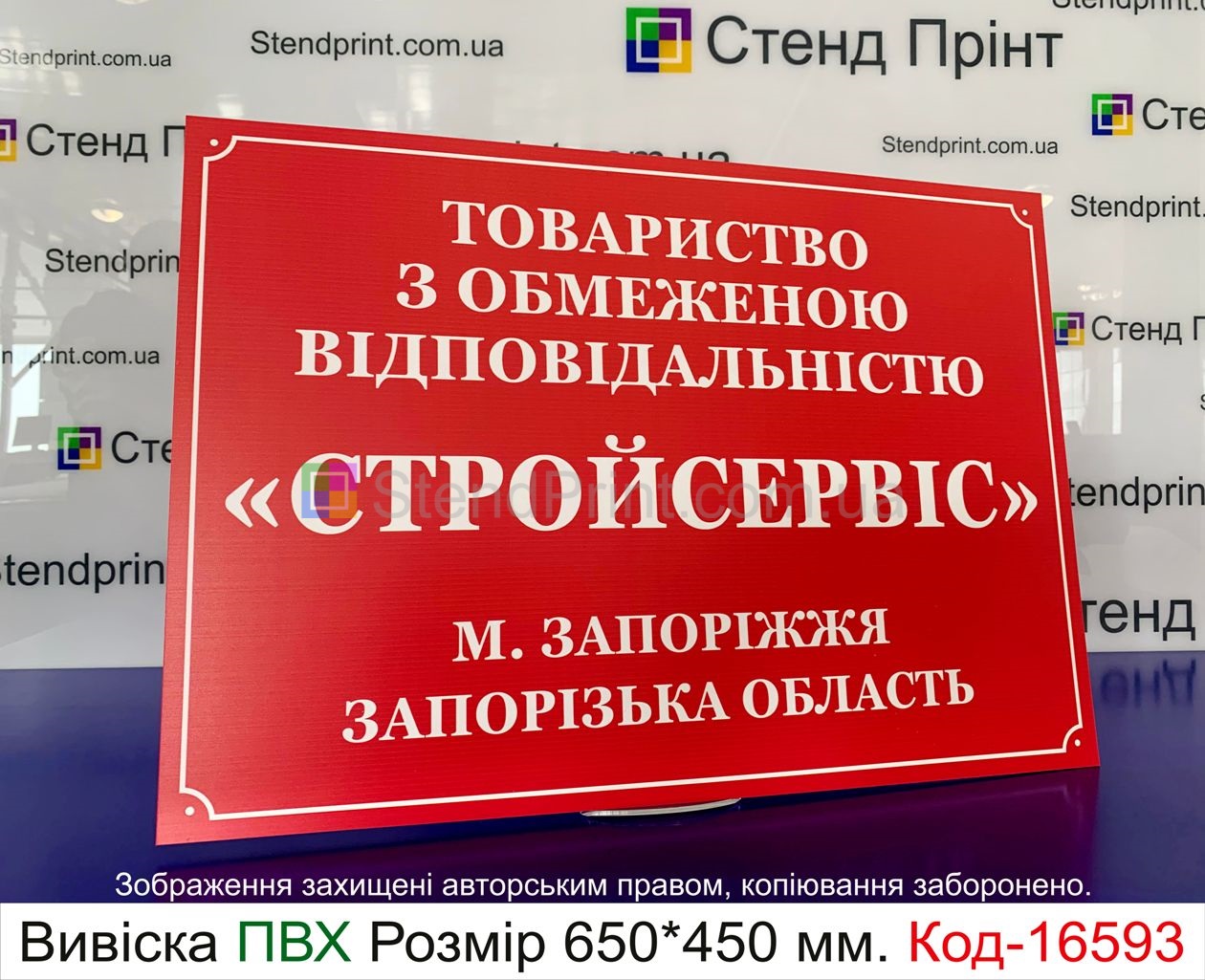 Виготовлення вивісок Тернопіль