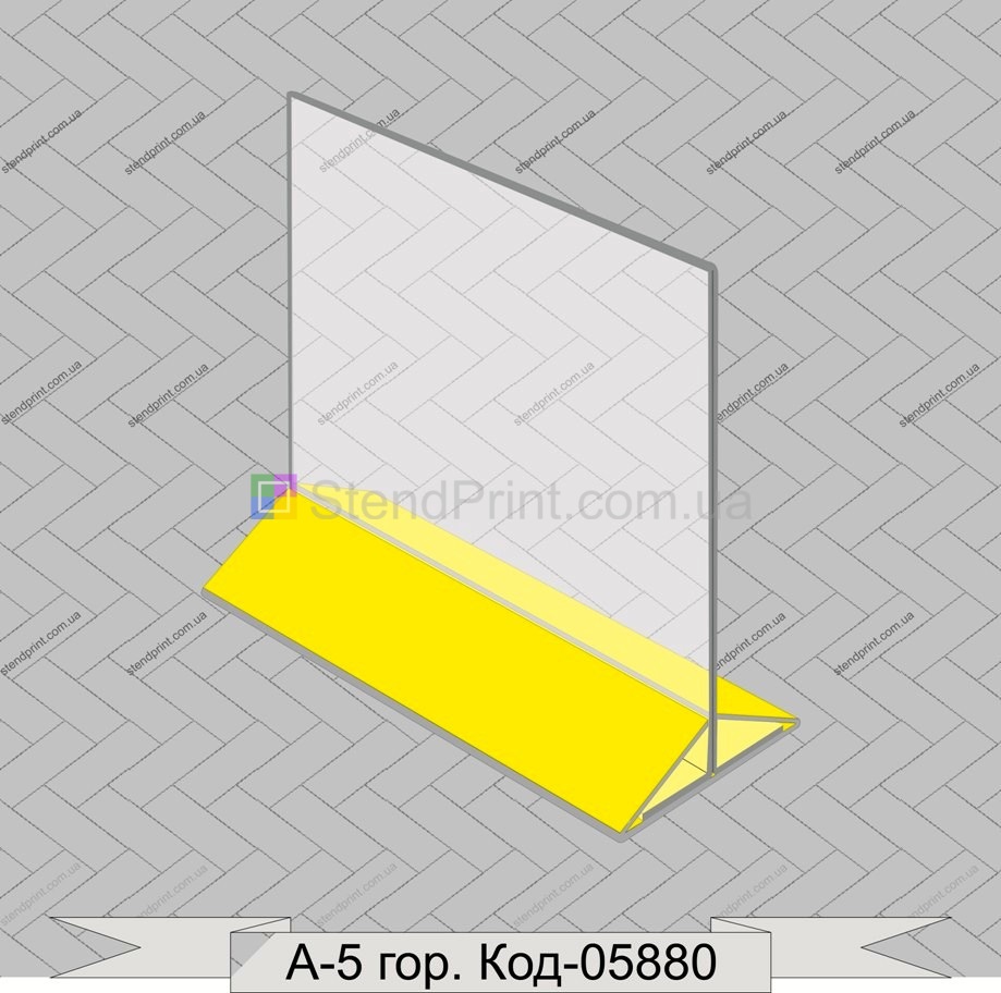 Меню холдер А-5 (210*148) горизонтальный Код-05880