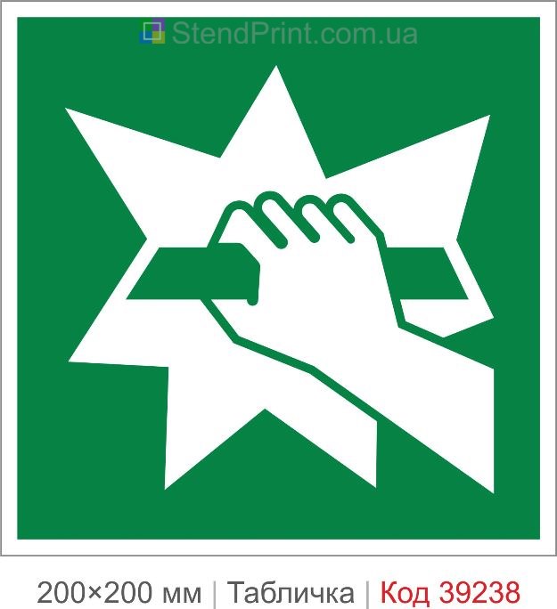 Табличка аварійне відкривання ISO 7010 E008 купити