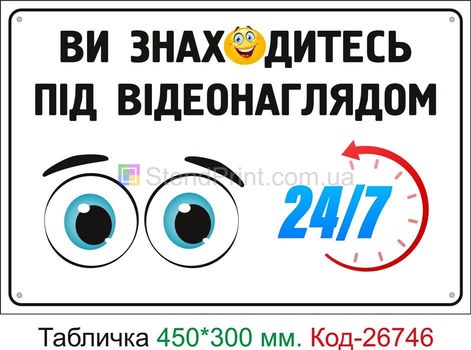 Пластиковая табличка "Вы находитесь под видеонаблюдением" Код-26746