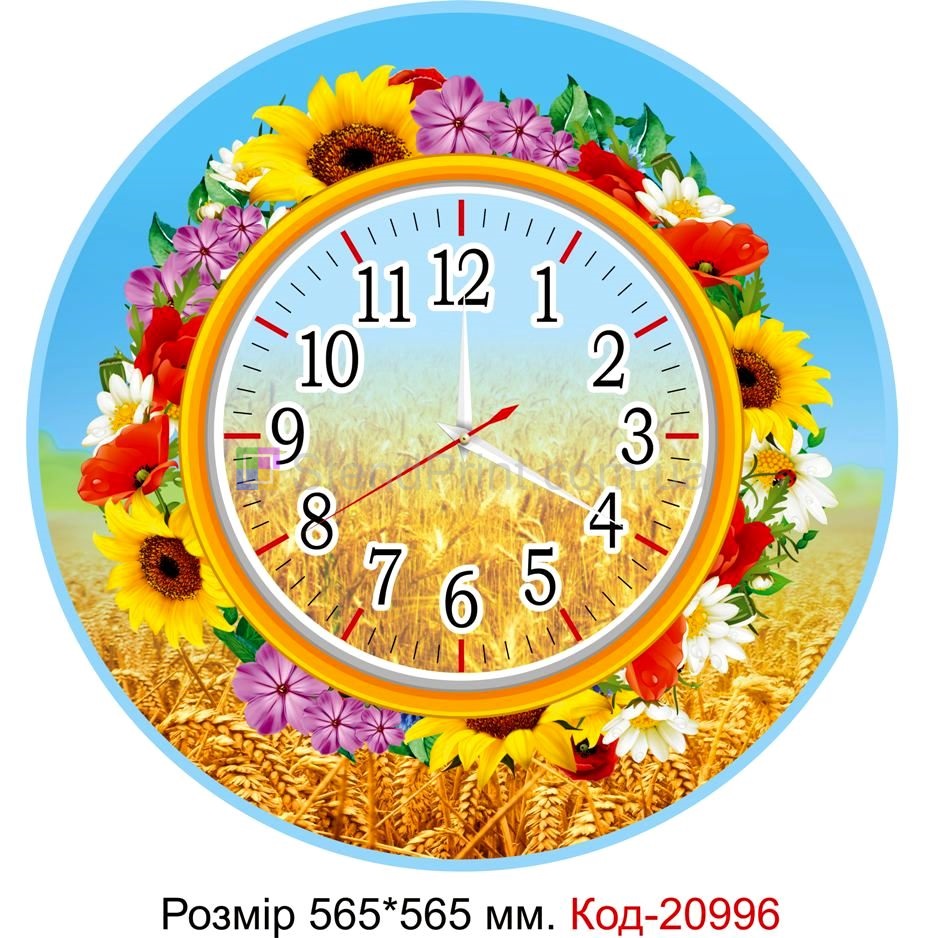 Годинник настінний для школи, класу Код-20996
