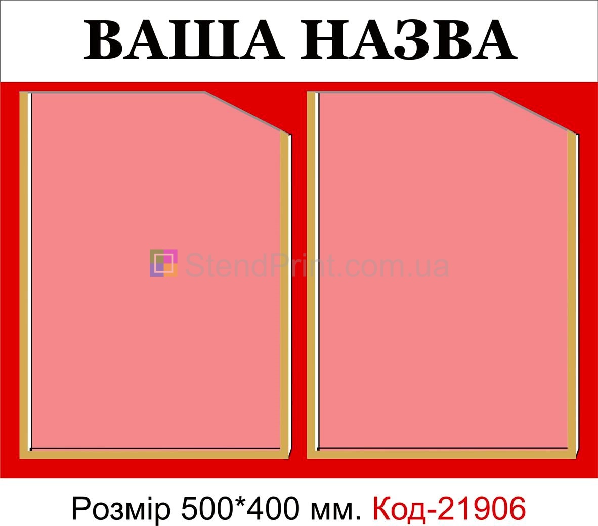 Інформаційний стенд інформаційна дошка оголошень купити Чугуїв