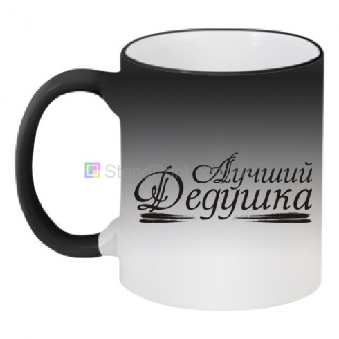 Чашка кружка хамелеон "Кращий дідусь"