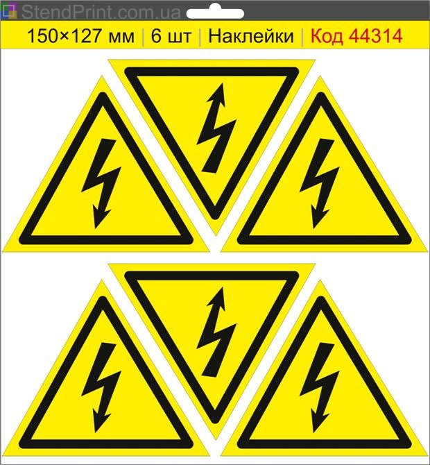 Купити самоклеючі наклейки знак електробезпеки "Електрична напруга" ISO 7010 W012