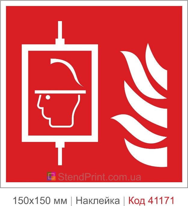 Наклейка лифт для пожарных ISO 7010 F017 купить