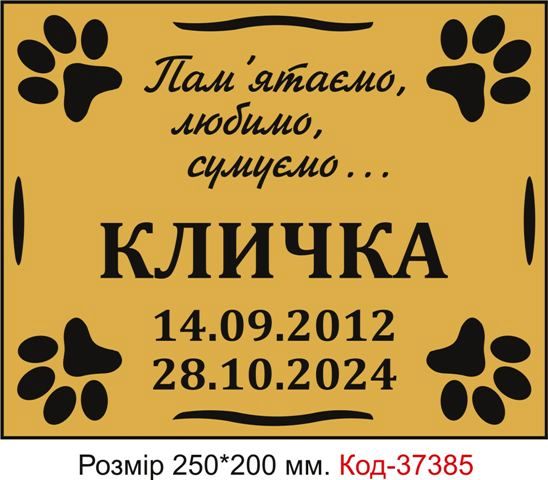 Ритуальні таблички з друком