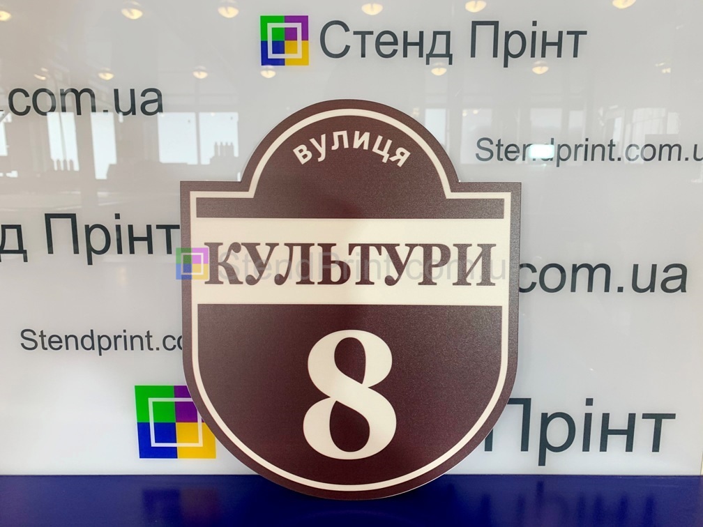 Таблички на будинок Київ