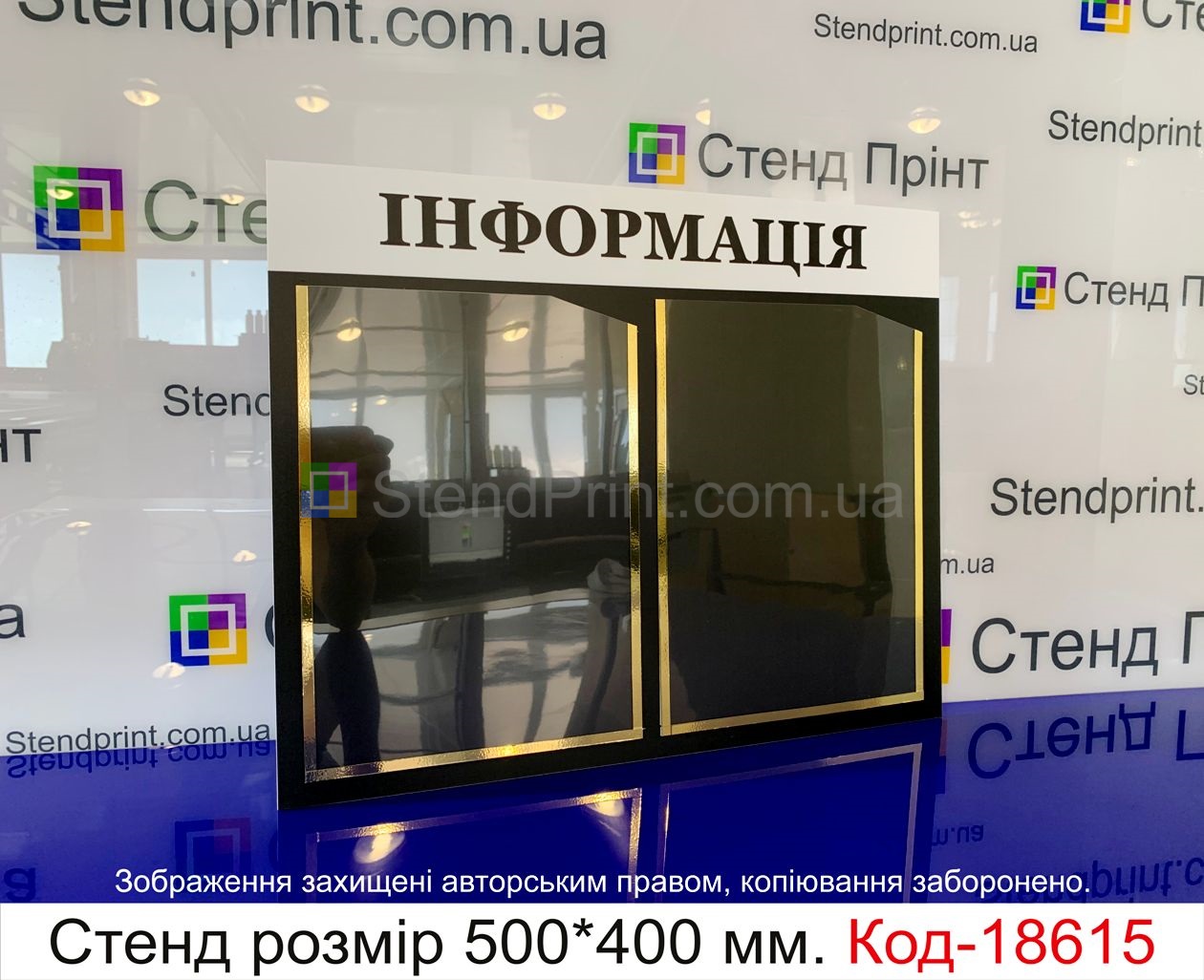 Інформаційний стенд інформаційна дошка оголошень купити Берегово
