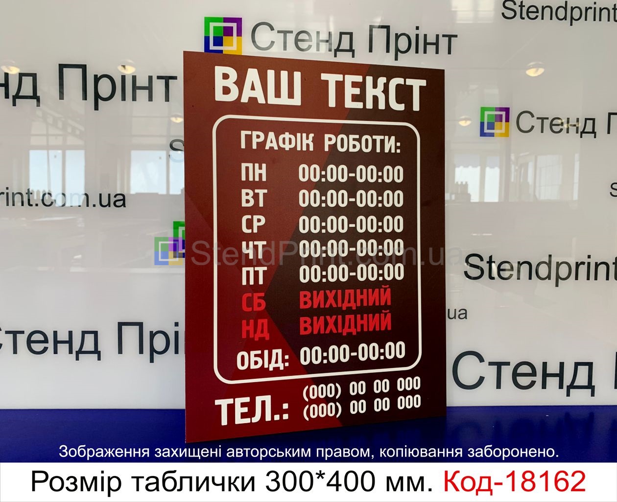 Таблички на кабінет Дніпро Таблички на кабинет заказать Днепр