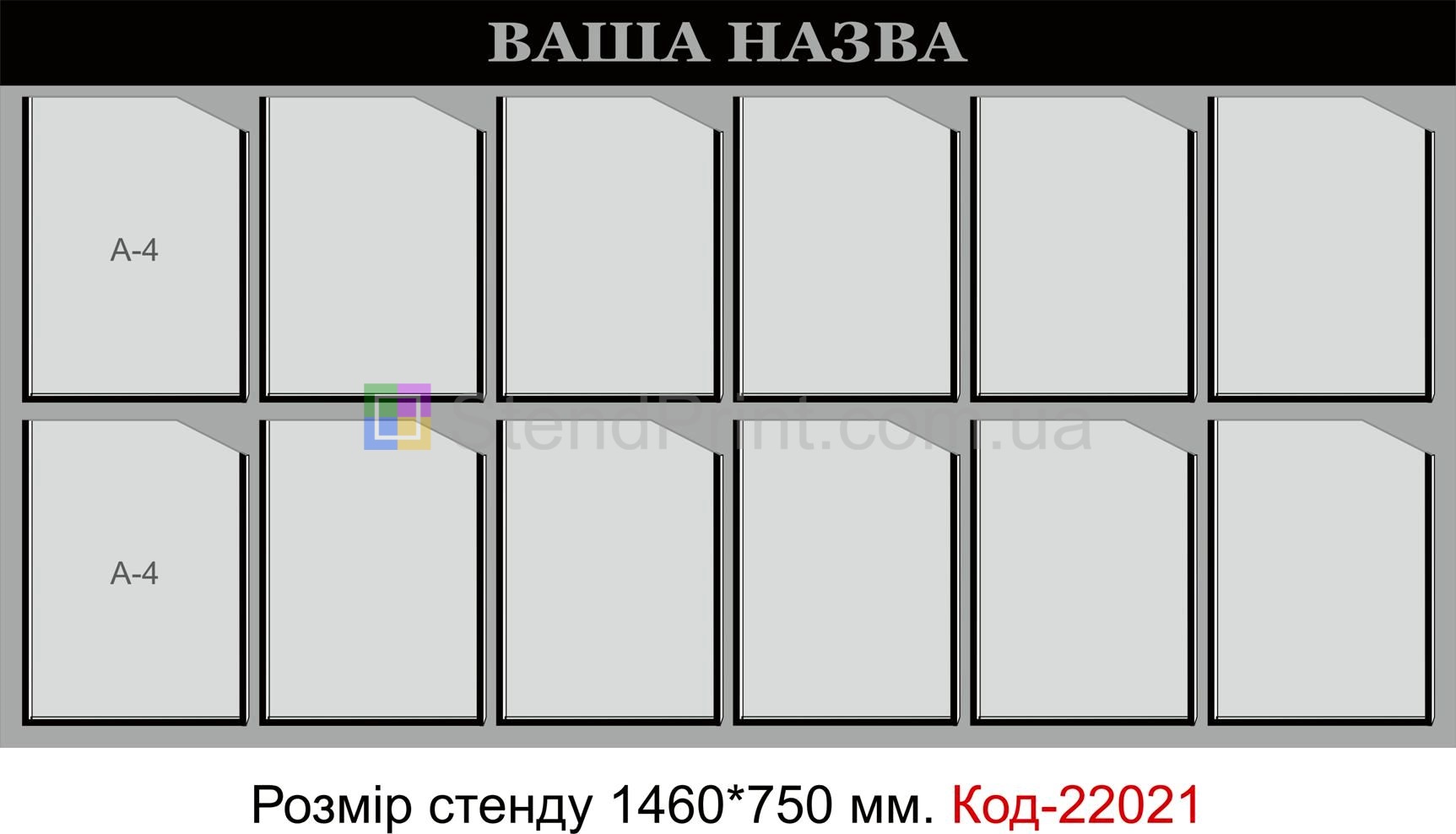 Информационные стенды изготовление Кривий Ріг
