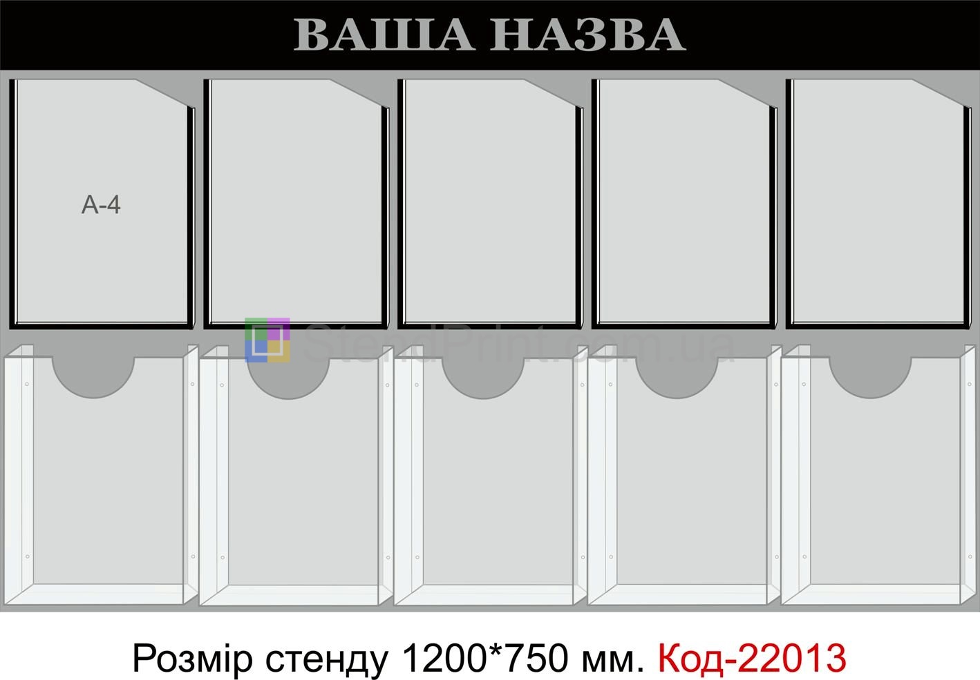 Інформаційний куточок інформаційні стенди Берегово