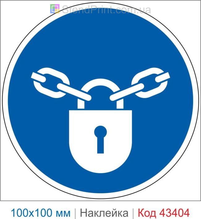 Купить знак «Установить замки и держать их запертыми» ISO 7010 M028 Код-43404