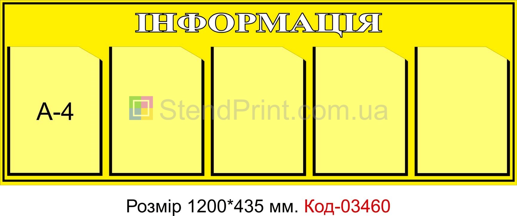 Інформаційний куточок інформаційні стенди Ніжин