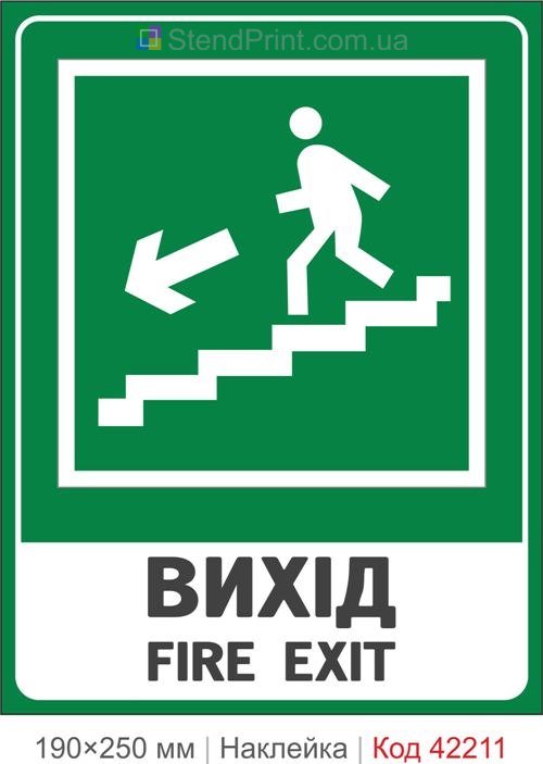 Наклейка выход по лестнице вниз влево FIRE EXIT ISO 7010 E014 купить Ивано-Франковск