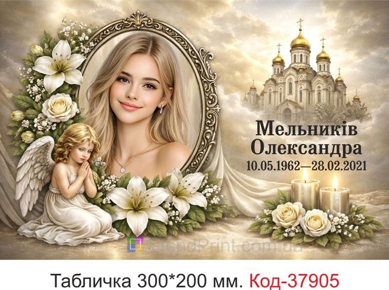 Ритуальна табличка з ангелом і храмом на пам'ятник — купити
