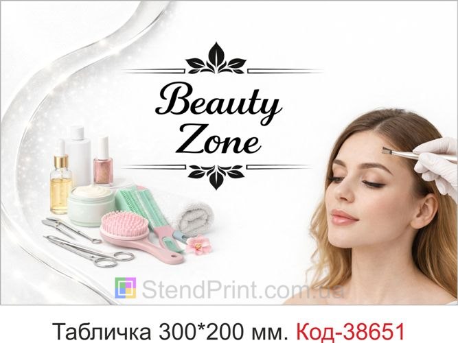 Вывеска Beauty Zone для студии красоты на дверь купить