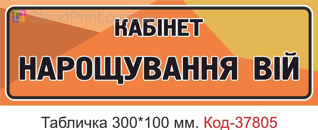 Табличка наращивание ресниц кабинет изготовление вывески под заказ