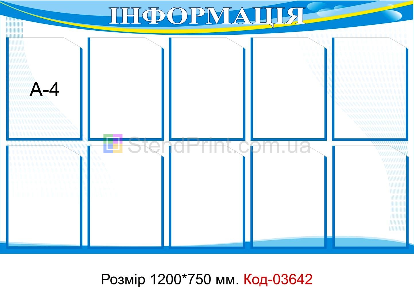 Інформаційний куточок інформаційні стенди Хмільник