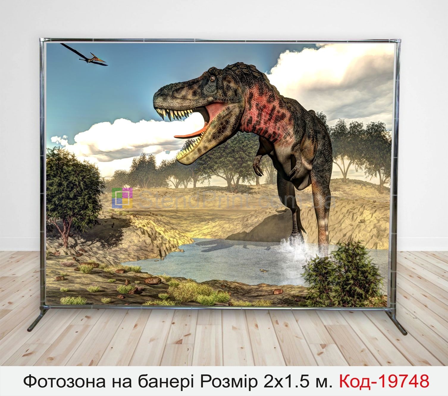 Фотозона с динозаврами