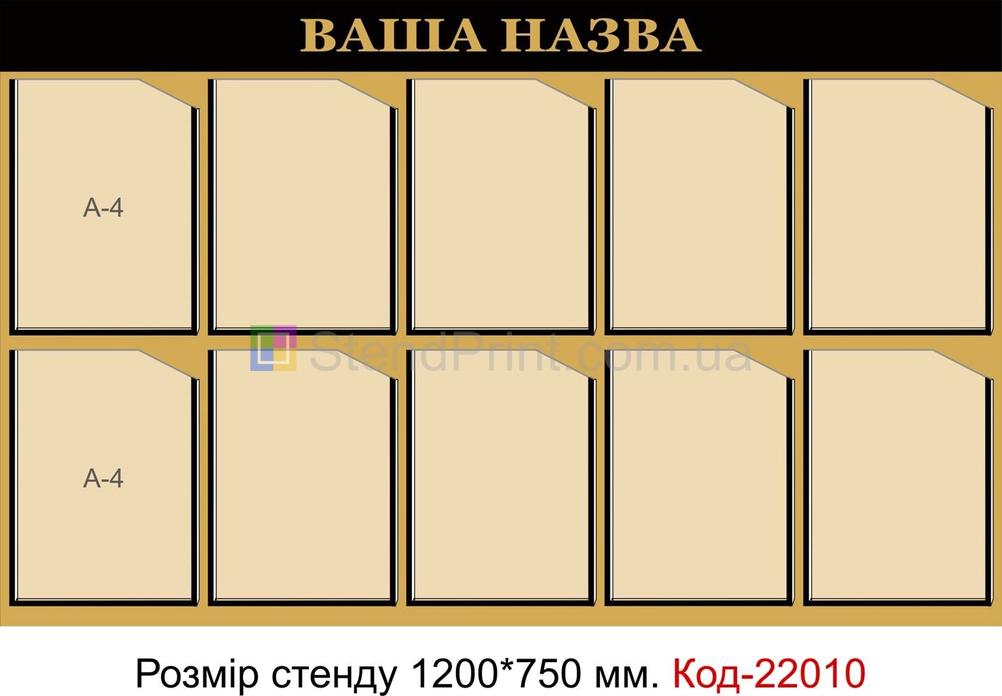 Інформаційний куточок інформаційні стенди Саки