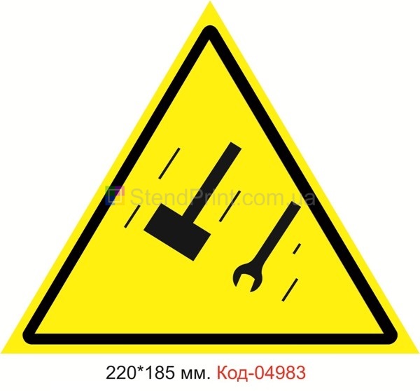 Знак предупреждающий табличка пластиковая 220*185 мм. "Осторожно. Падающие предметы" Знак предупреждающий Код-04983