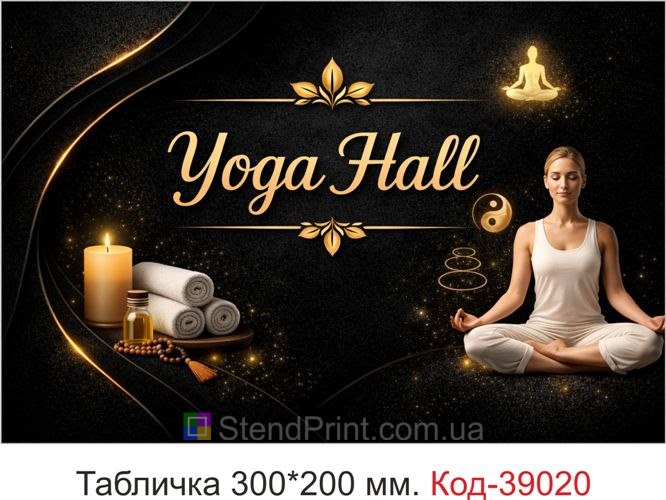 Табличка Yoga Hall для залу йоги замовити
