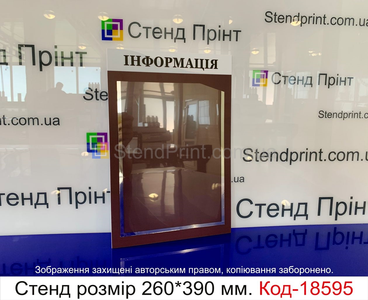 Інформаційний стенд інформаційна дошка оголошень купити Ровеньки