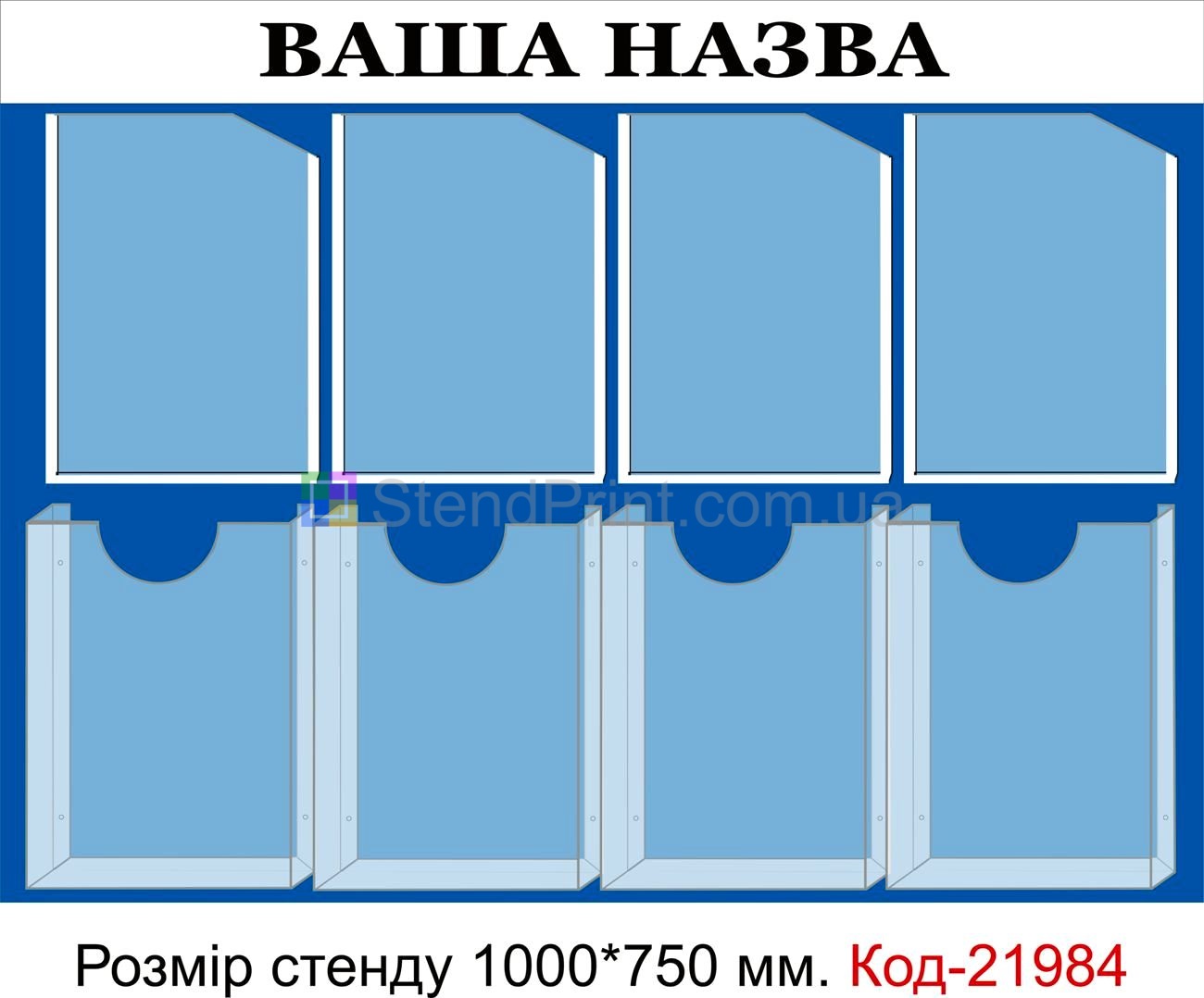 Інформаційний куточок інформаційні стенди Торецьк