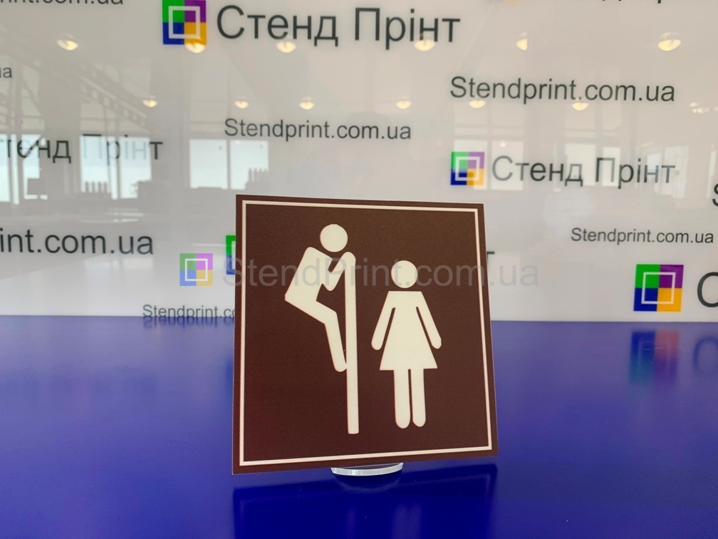 Виготовлення табличок Сарни Заказать табличку