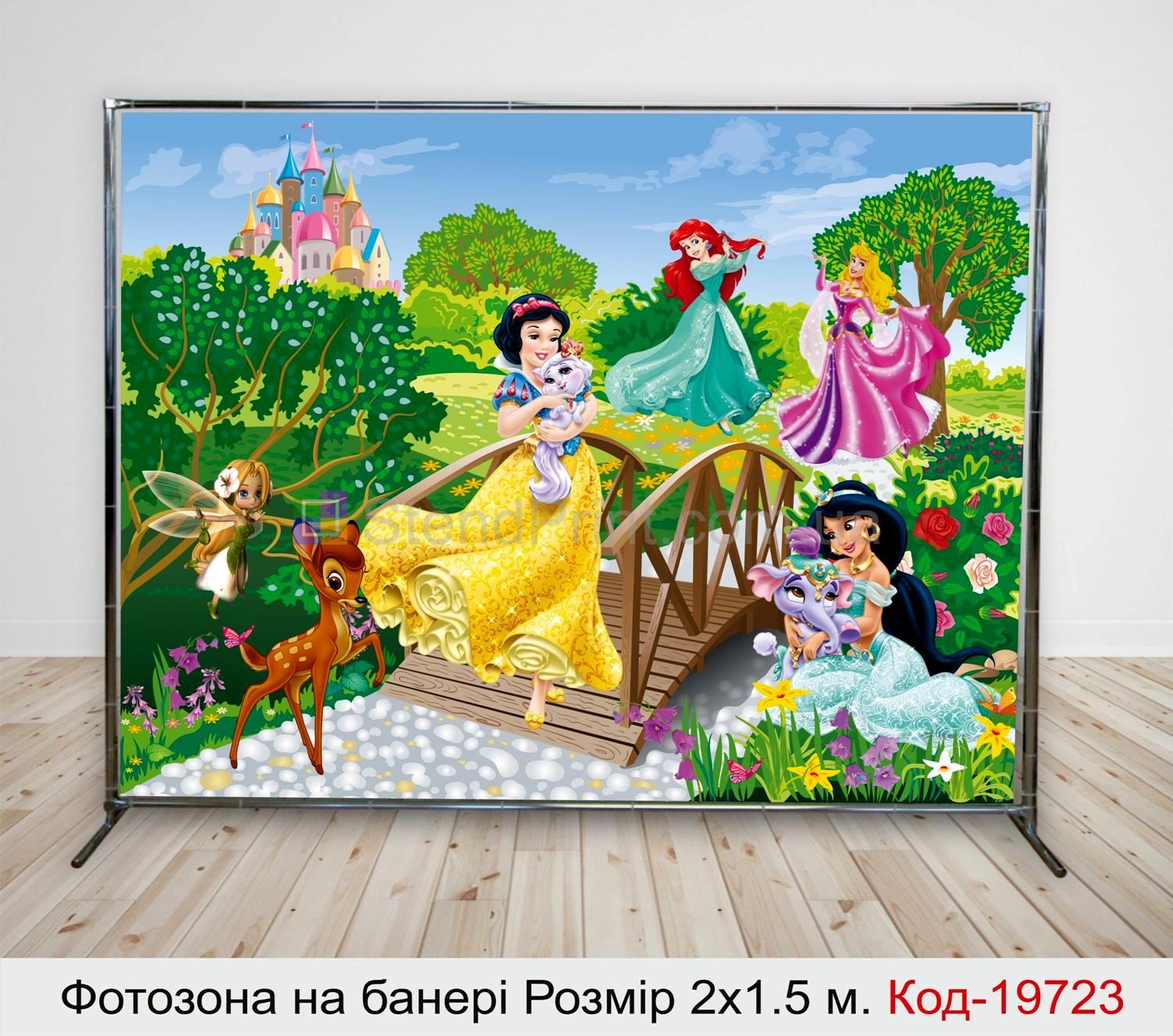 Дитяча фотозона
