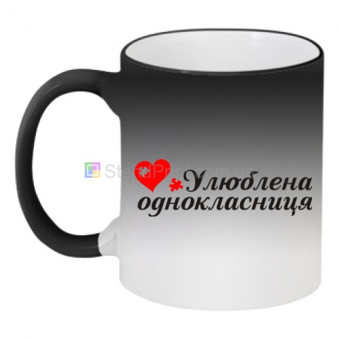 Чашка кружка хамелеон "Улюблена однокласниця"