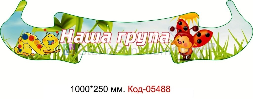 Картинки для дитячого садочка