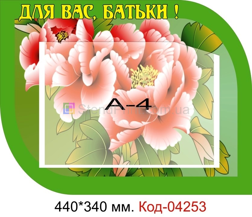 Оформление родительского уголка в доу