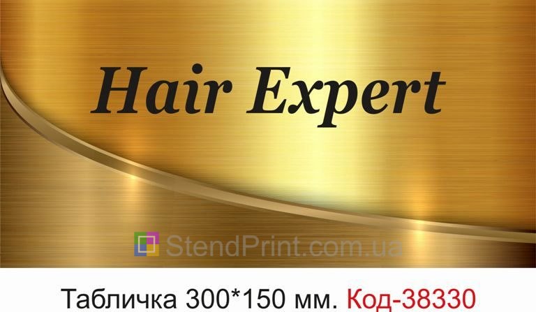 Табличка Hair Expert на двері салону краси замовити