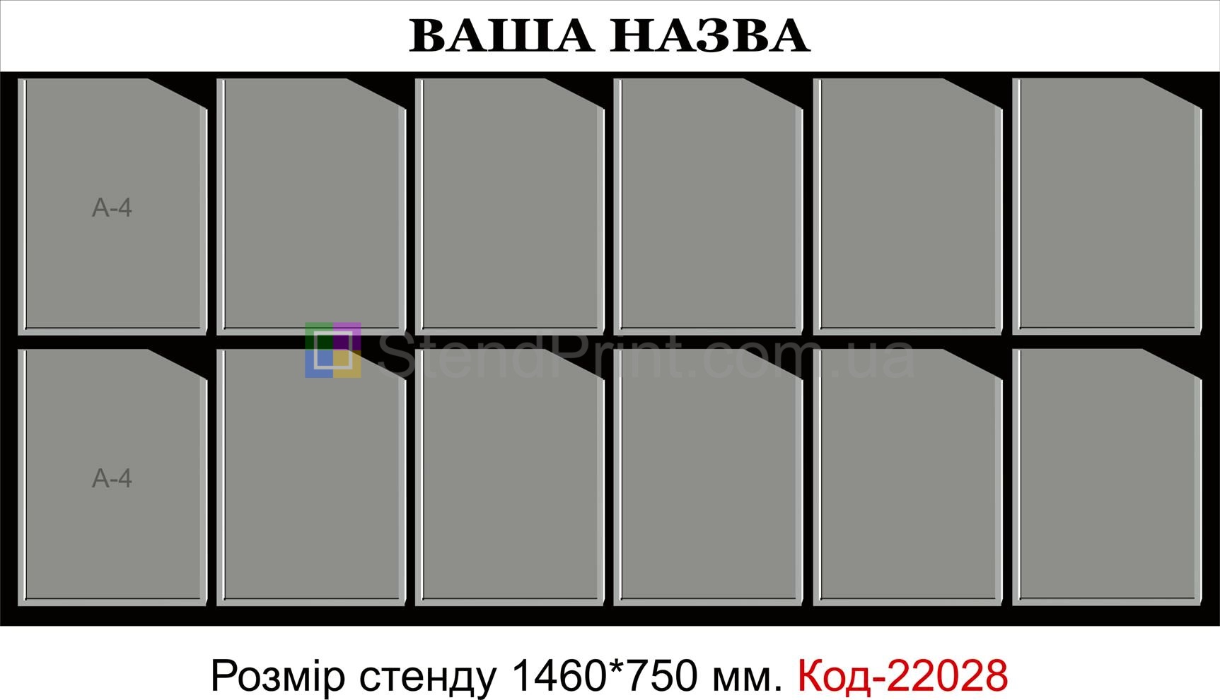 Информационные стенды изготовление Сімферополь