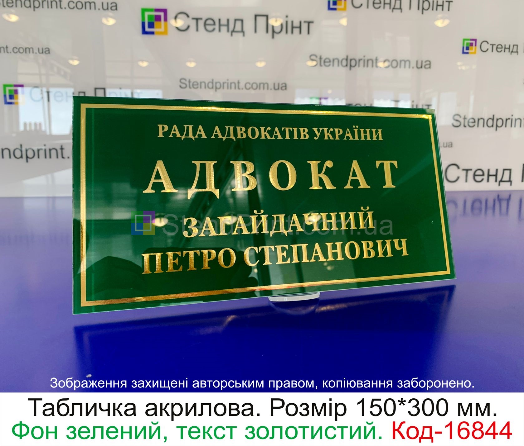 Таблички на двері кабінету Івано-Франківськ