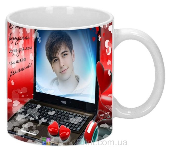 Чашка з фото «Віртуальна закоханість» — сучасний подарунок