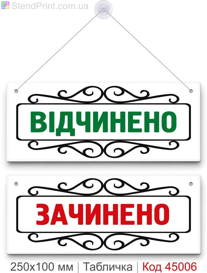 Табличка открыто закрыто декоративная на дверь
