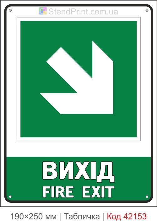 Табличка вихід ліворуч Fire Exit ISO 7010 E005 купити Рівне