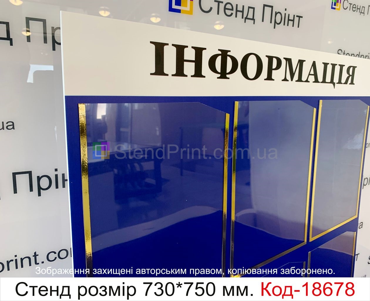 Стенд інформаційний з кишенями купити Ужгород