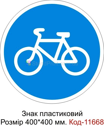Знак дорожный демонстрационный