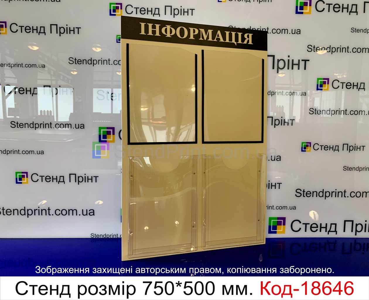 Информационные стенды купить под заказ с карманами Мариуполь