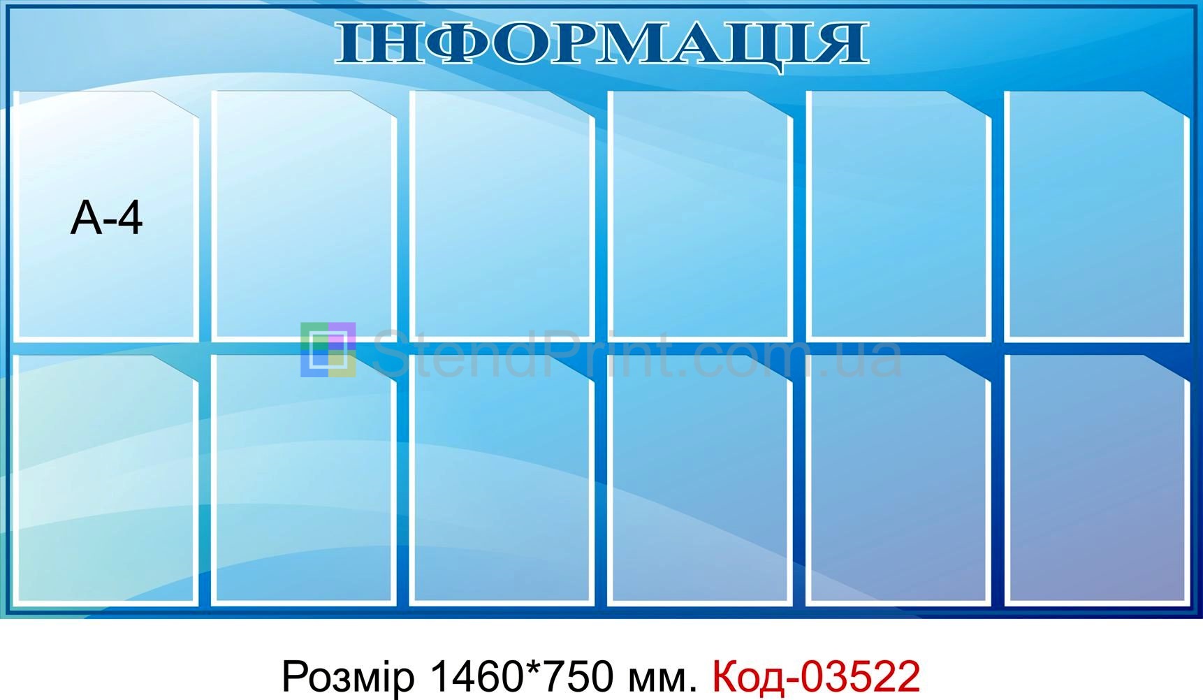 Інформаційний куточок інформаційні стенди Кременець