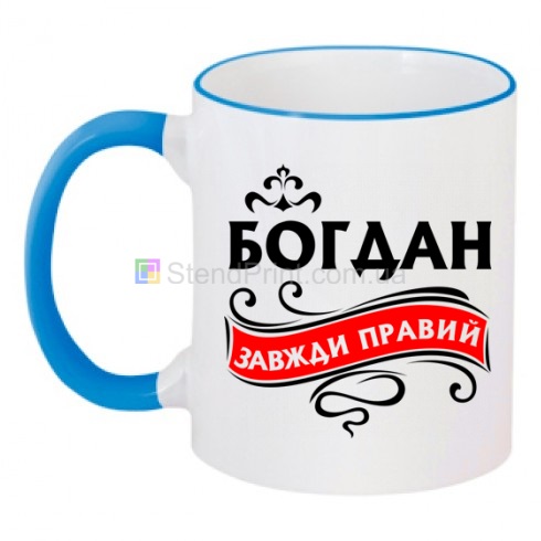 Кружка с фотографией на заказ с именем Богдан