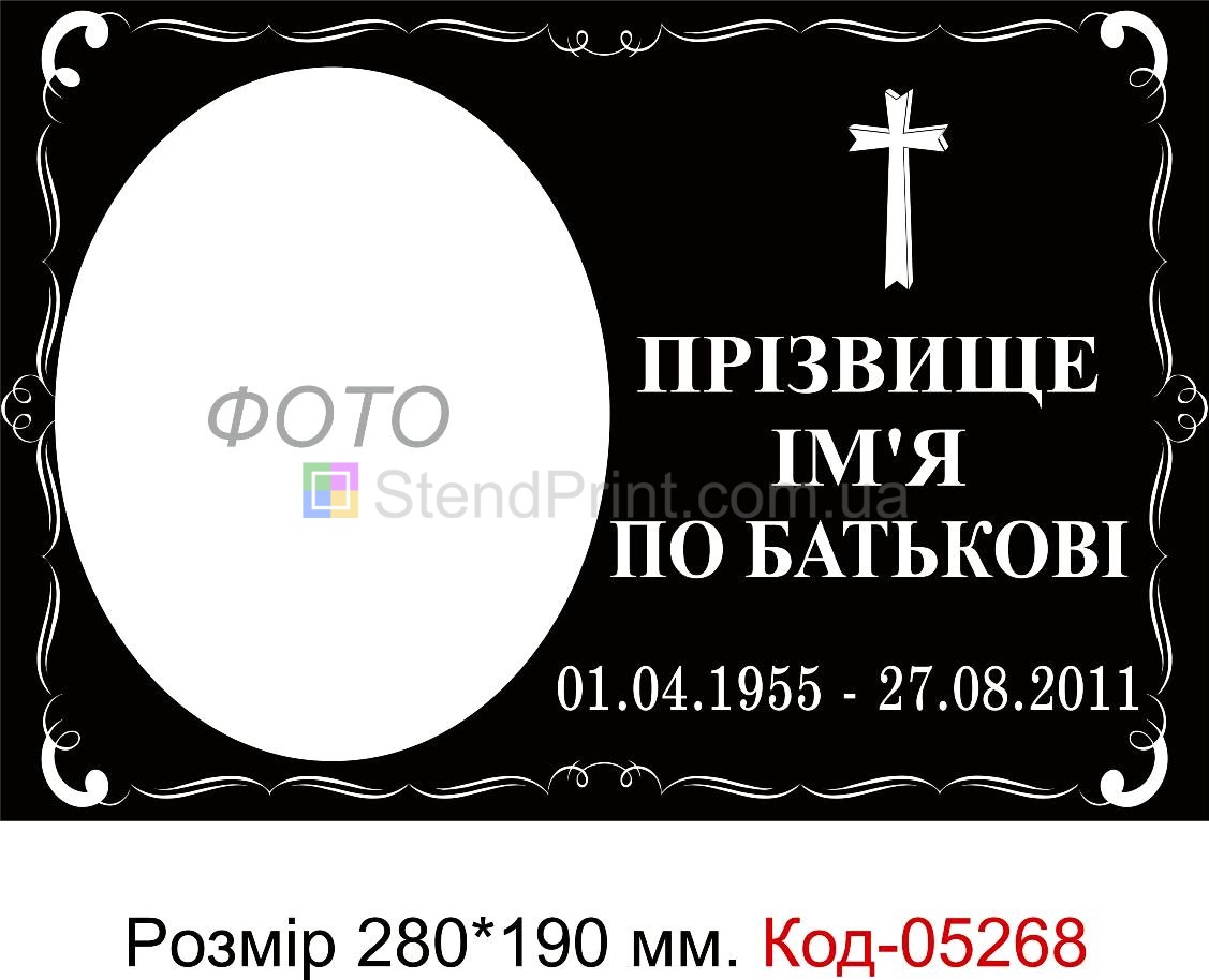 Фотографии на могилу