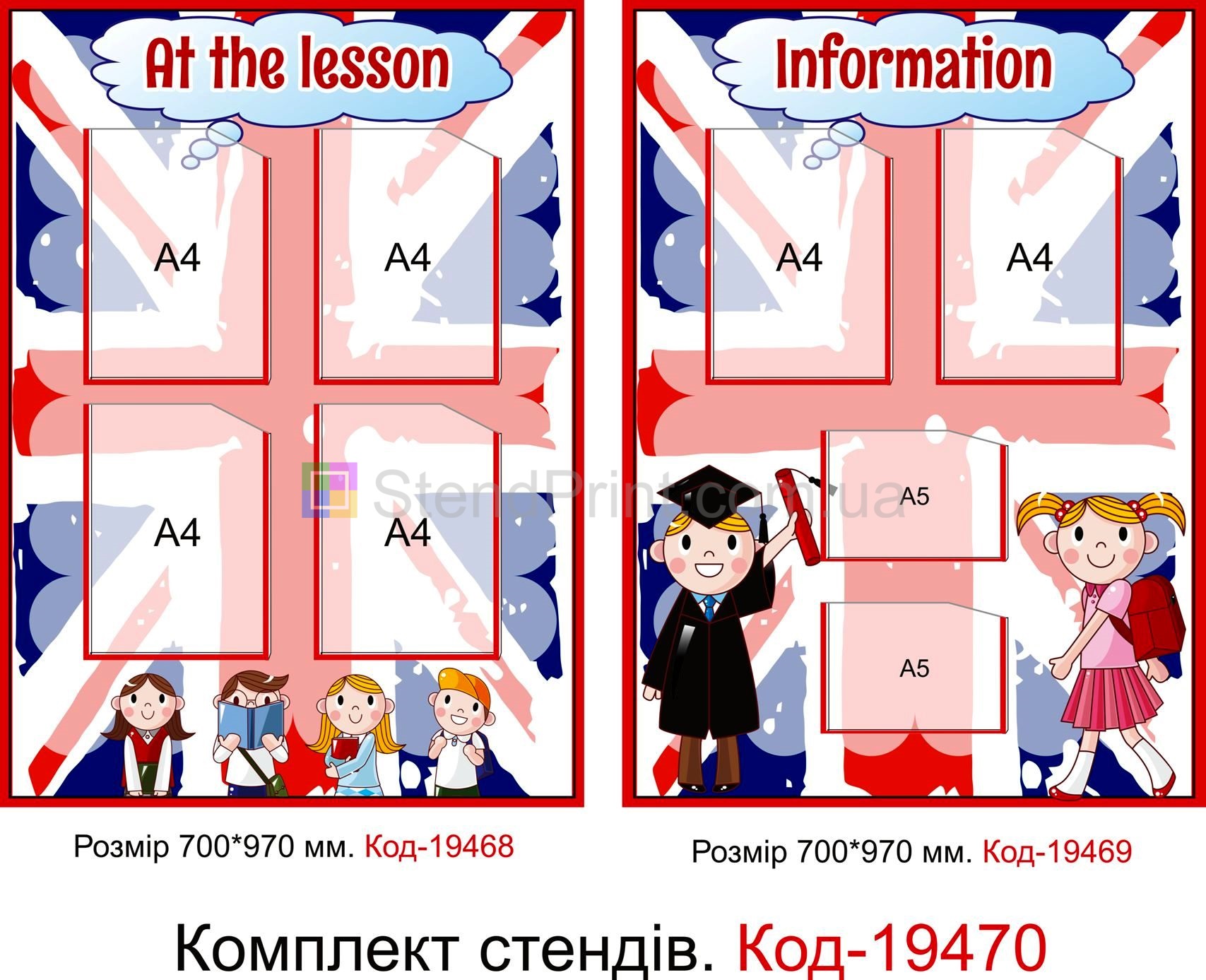 Стенди інформації в кабінет англійської
