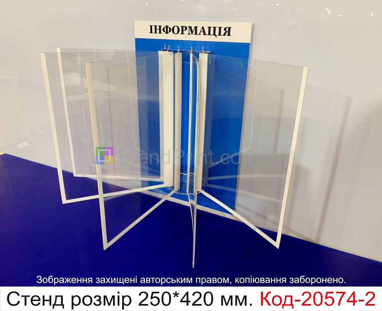 Стенд з поворотними кишенями