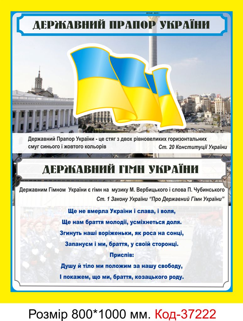 Набір стендів для кабінету військової підготовки