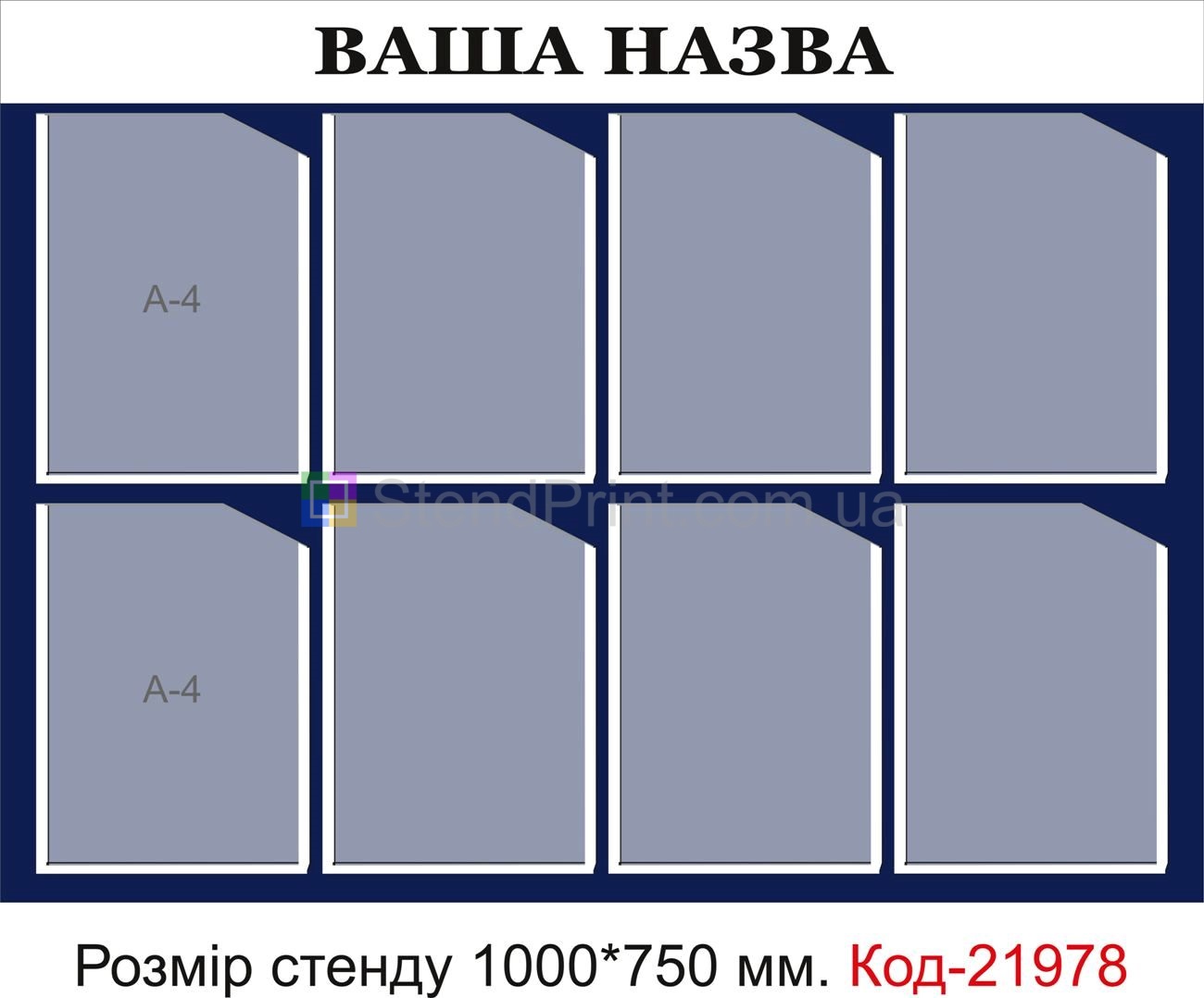 Інформаційний куточок інформаційні стенди Жмеринка